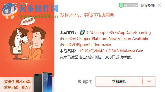 Free DVD Ripper Platinum(DVD轉(zhuǎn)換工具) 8.8.0 官方版