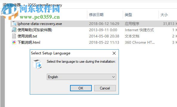 iOS System Recovery(iOS系統(tǒng)恢復(fù)工具) 1.0.26 官方版