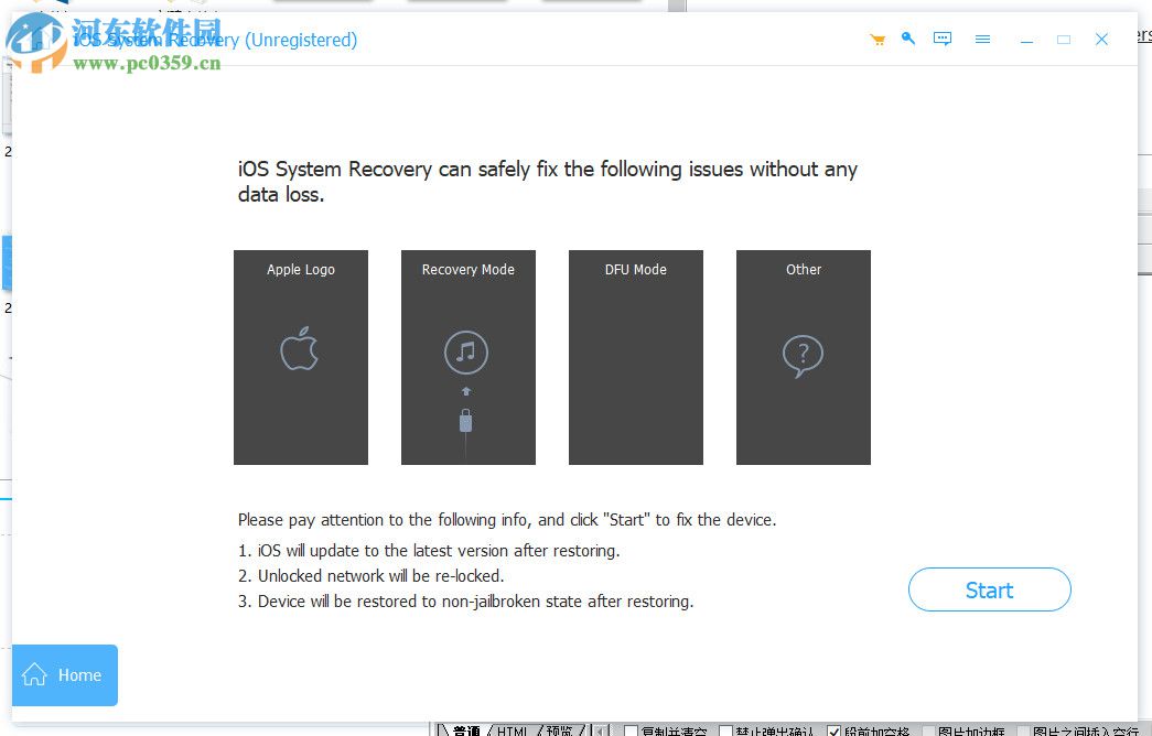 iOS System Recovery(iOS系統(tǒng)恢復(fù)工具) 1.0.26 官方版