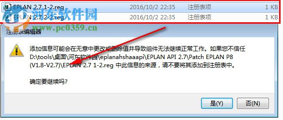 Eplan API插件 2.7 破解版