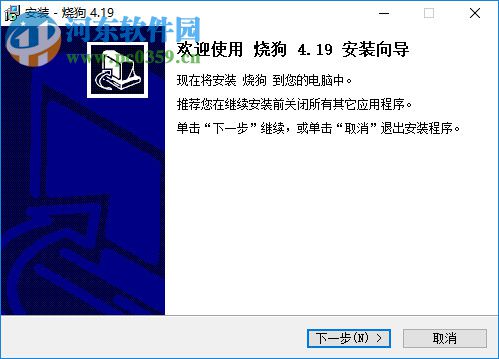 燒狗(BurnGo) 4.1.9 官方版