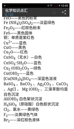 高考化學(xué)復(fù)習(xí)(4)