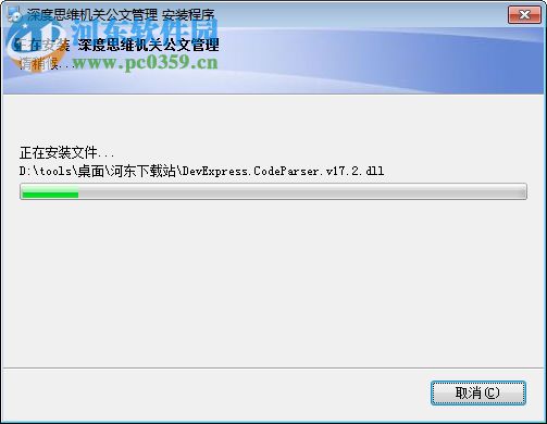 深度思維室機(jī)關(guān)公文管理軟件 2.0 免費(fèi)版