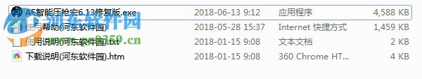 絕地求生AE智能壓槍宏 6.13 最新免費版