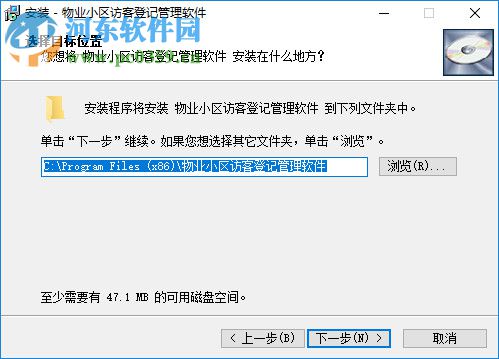 物業(yè)小區(qū)訪客登記管理軟件 30.0.9 官方版