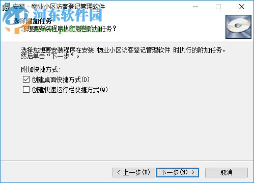 物業(yè)小區(qū)訪客登記管理軟件 30.0.9 官方版