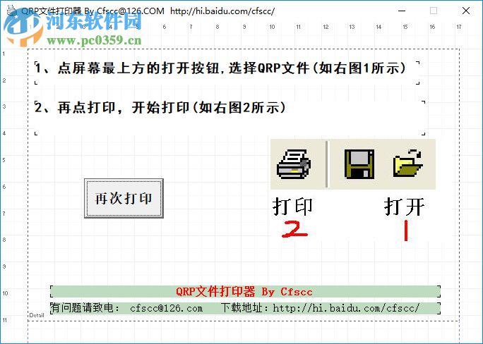 Print Preview(打印預(yù)覽工具) 1.0 綠色版