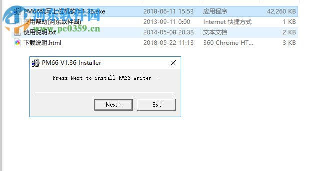 PM66 Writer(燒寫上位機軟件) 1.36 官方版