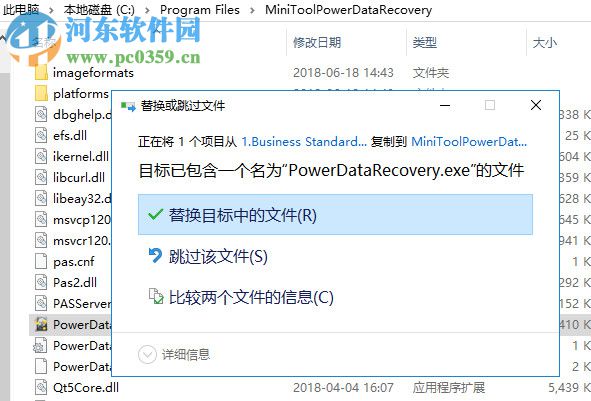 MiniTool Power Data Recovery(數(shù)據(jù)恢復工具) 8.5 官方版