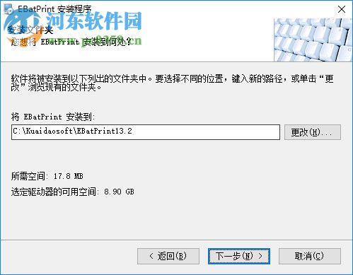 ebatprint下載(cad打印軟件) 13.2 破解版