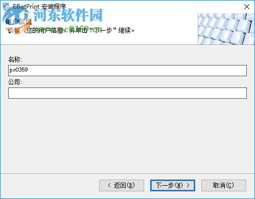 ebatprint下載(cad打印軟件) 13.2 破解版