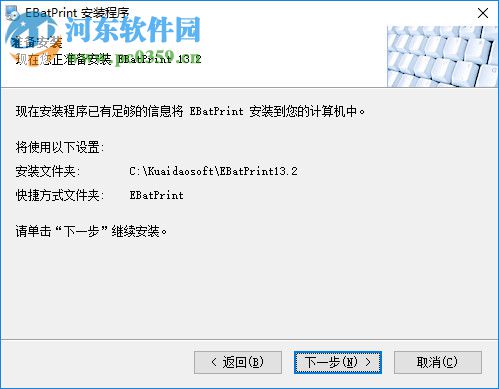 ebatprint下載(cad打印軟件) 13.2 破解版