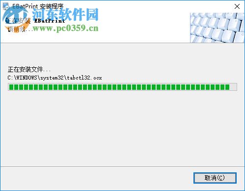 ebatprint下載(cad打印軟件) 13.2 破解版