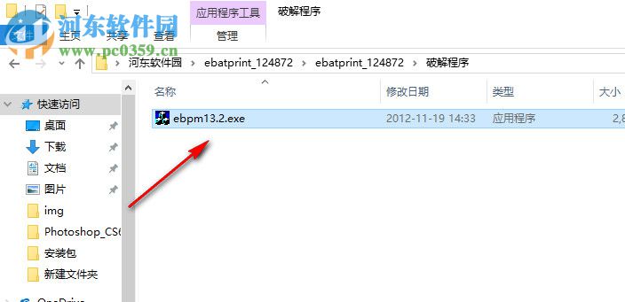 ebatprint下載(cad打印軟件) 13.2 破解版