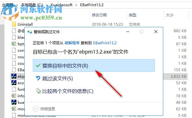 ebatprint下載(cad打印軟件) 13.2 破解版