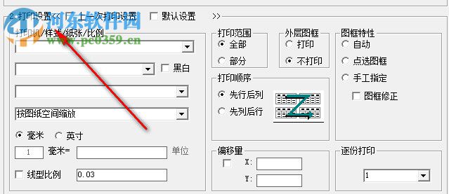 ebatprint下載(cad打印軟件) 13.2 破解版