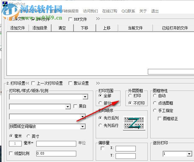 ebatprint下載(cad打印軟件) 13.2 破解版