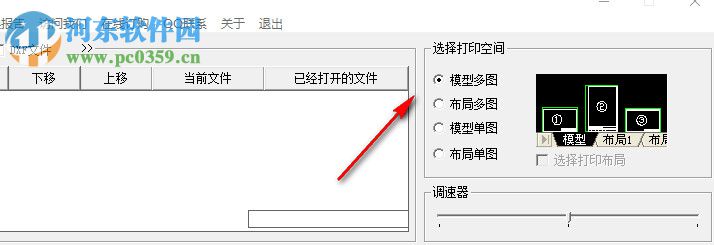 ebatprint下載(cad打印軟件) 13.2 破解版