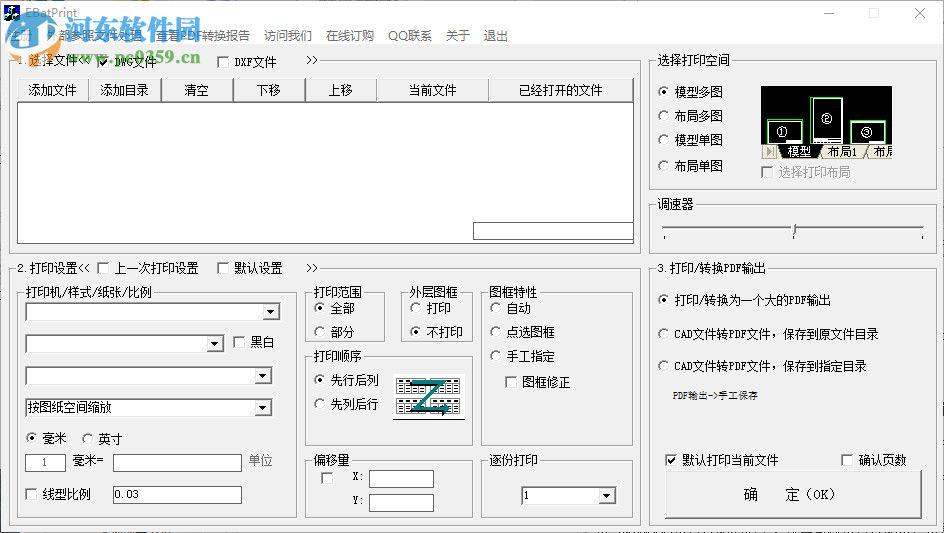 ebatprint下載(cad打印軟件) 13.2 破解版