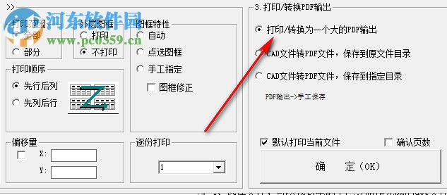 ebatprint下載(cad打印軟件) 13.2 破解版