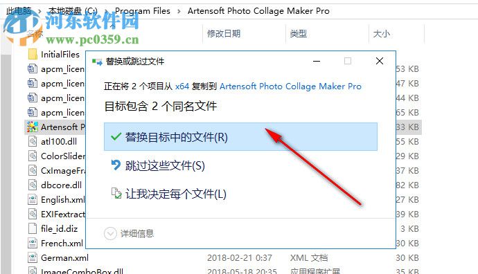 Artensoft Photo Collage Maker Pro漢化補(bǔ)丁 2.0.129 綠色免費(fèi)版