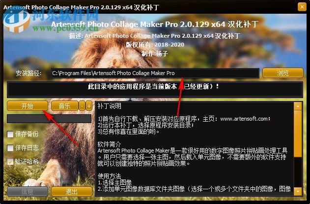 Artensoft Photo Collage Maker Pro漢化補(bǔ)丁 2.0.129 綠色免費(fèi)版