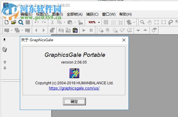 GraphicsGale漢化包下載