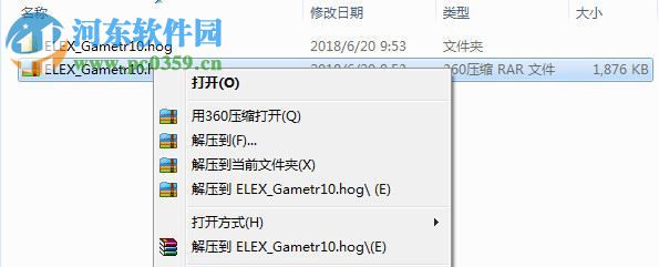 ELEX多功能修改器HoG版