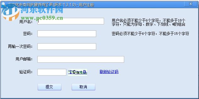 淘寶優(yōu)先類目批量查詢工具 1.3.1.0 官方版