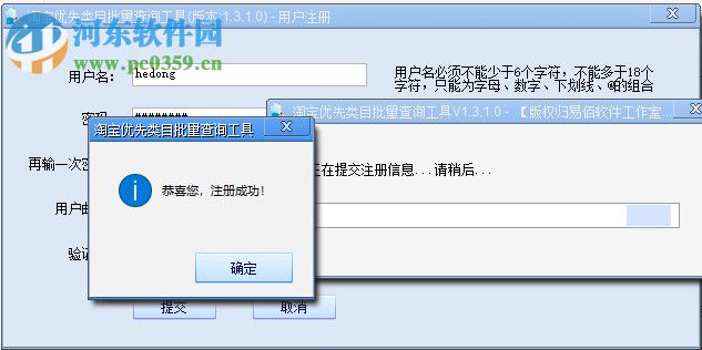 淘寶優(yōu)先類目批量查詢工具 1.3.1.0 官方版