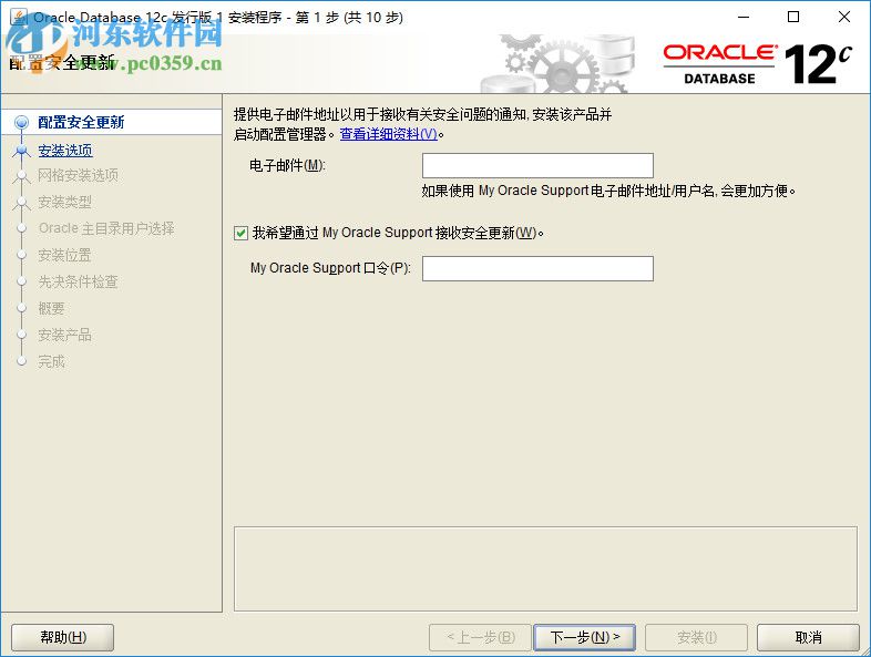 Oracle Database 12c下載(32/64位) 12.2.0.1.0 官方中文版