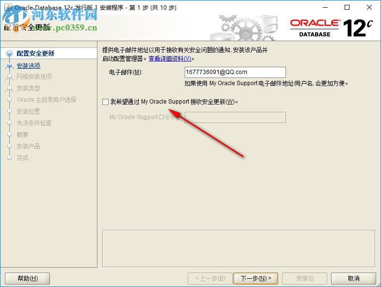 Oracle Database 12c下載(32/64位) 12.2.0.1.0 官方中文版