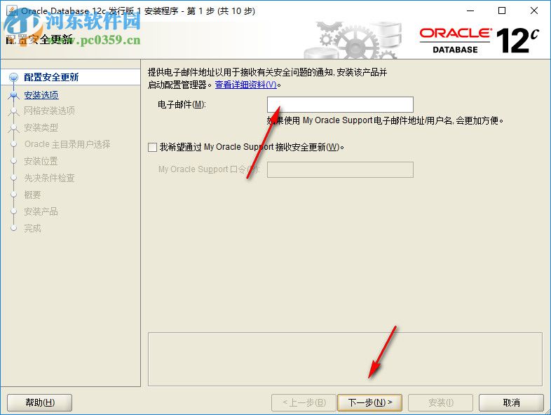 Oracle Database 12c下載(32/64位) 12.2.0.1.0 官方中文版