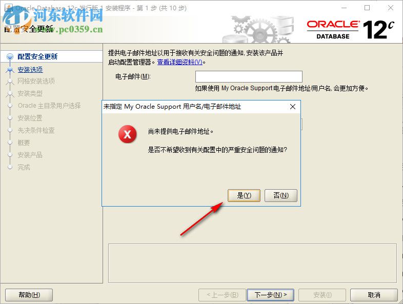 Oracle Database 12c下載(32/64位) 12.2.0.1.0 官方中文版