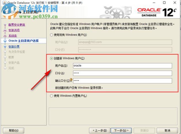 Oracle Database 12c下載(32/64位) 12.2.0.1.0 官方中文版