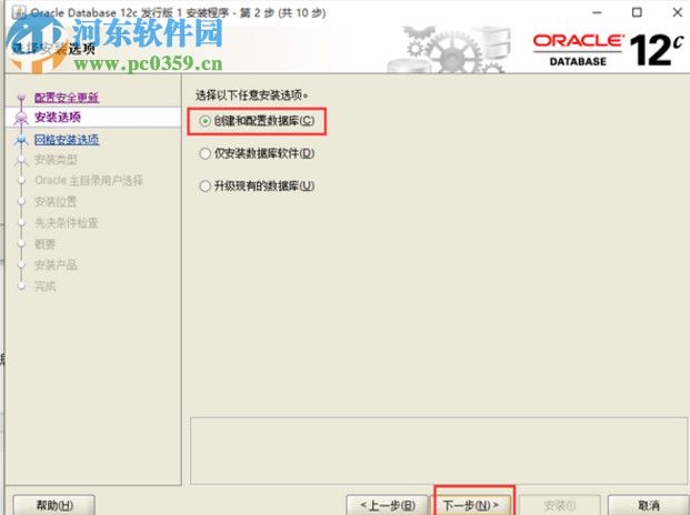 Oracle Database 12c下載(32/64位) 12.2.0.1.0 官方中文版