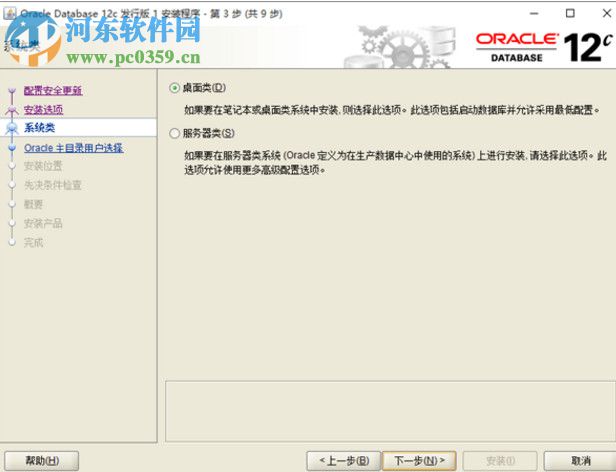 Oracle Database 12c下載(32/64位) 12.2.0.1.0 官方中文版