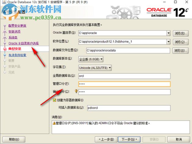 Oracle Database 12c下載(32/64位) 12.2.0.1.0 官方中文版