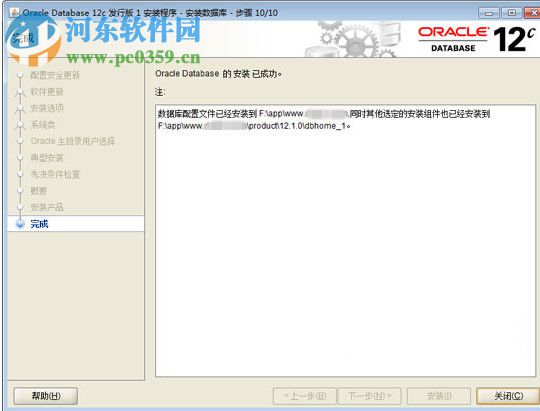 Oracle Database 12c下載(32/64位) 12.2.0.1.0 官方中文版