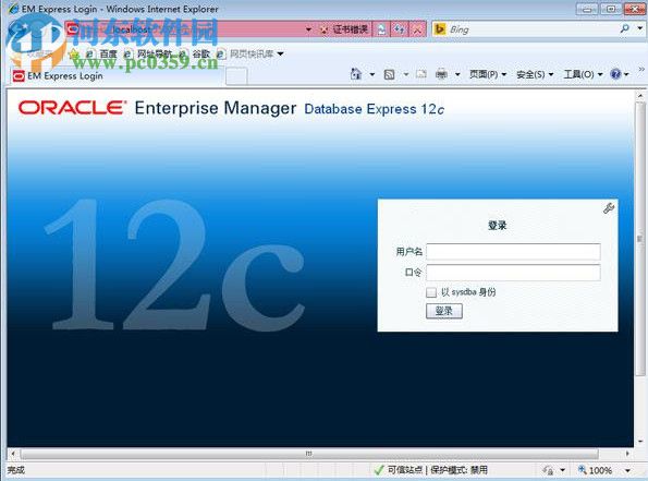 Oracle Database 12c下載(32/64位) 12.2.0.1.0 官方中文版