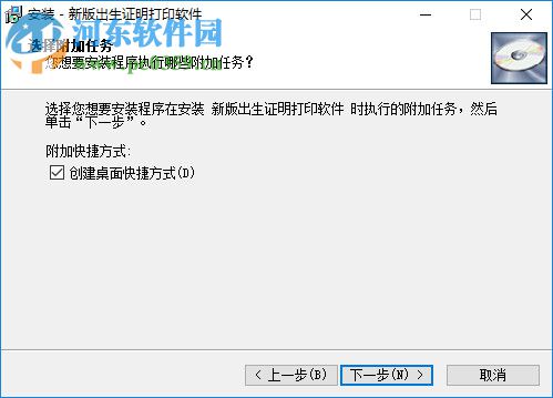 新版出生證明打印軟件 30.0.1 官方版