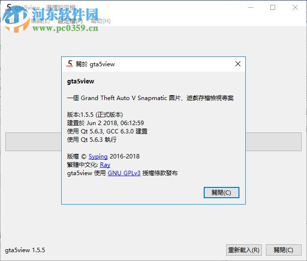 gta5view(gta5圖片管理工具) 1.5.5 免費版
