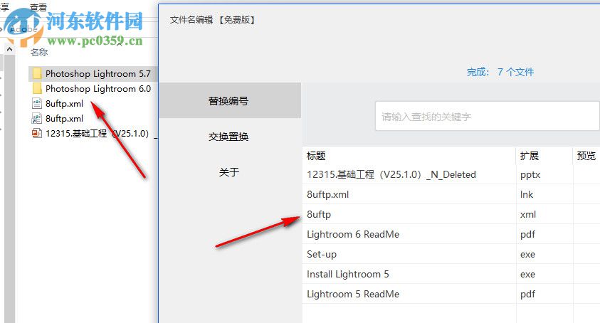 FileNameEdit(文件批量重命名工具) 1.3.1 綠色免費(fèi)版