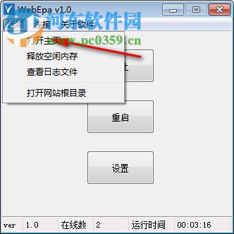 WebEpa(易語言調(diào)試工具) 2.6.1 免費(fèi)版