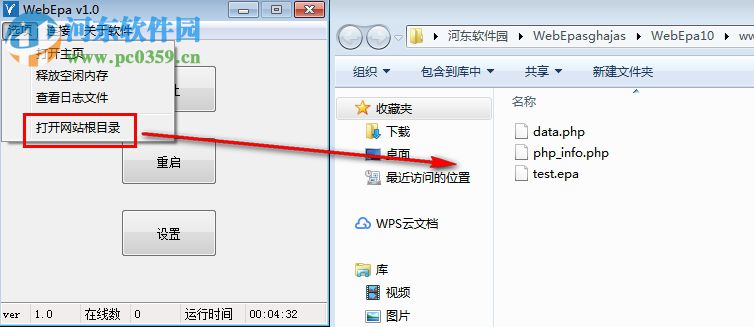 WebEpa(易語言調(diào)試工具) 2.6.1 免費(fèi)版