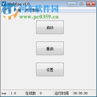 WebEpa(易語言調(diào)試工具) 2.6.1 免費(fèi)版