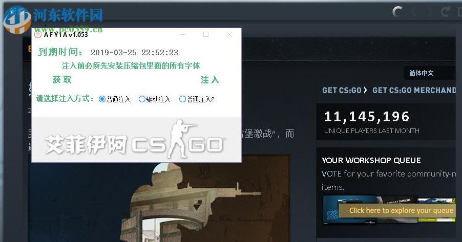 CSGO插件(CS UePak) 1.1 免費版