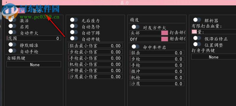 CSGO插件(CS UePak) 1.1 免費版