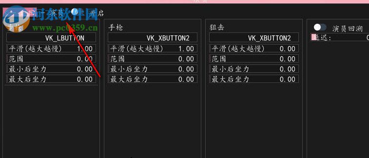 CSGO插件(CS UePak) 1.1 免費版