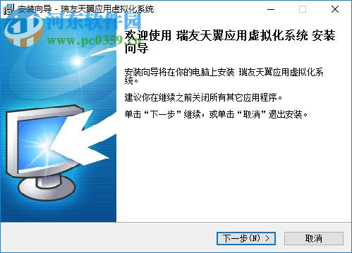 瑞友天翼應(yīng)用虛擬化系統(tǒng) 6.0 官方最新版